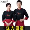Tenue de cuisinier - Ref 1907871