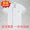 Tenue de cuisinier - Ref 1907875
