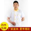 Tenue de cuisinier en coton - Ref 1907923