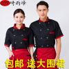Tenue de cuisinier en Toile coton - Ref 1907924