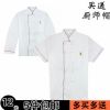 Tenue de cuisinier en Toile coton - Ref 1908017