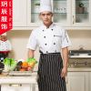 Tenue de cuisinier - Ref 1908216