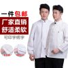 Tenue de cuisinier en coton - Ref 1908428