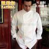 Tenue de cuisinier - Ref 1908468