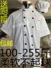 Tenue de cuisinier en coton - Ref 1909066