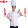 Tenue de cuisinier - Ref 1909146