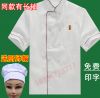 Tenue de cuisinier en coton - Ref 1909248