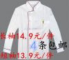 Tenue de cuisinier en Toile coton - Ref 1909252