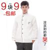 Tenue de cuisinier en Toile coton - Ref 1909337