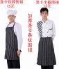 Tenue de cuisinier - Ref 1909702