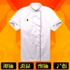 Tenue de cuisinier en Toile coton - Ref 1909727