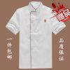 Tenue de cuisinier - Ref 1910266