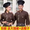 Tenue de cuisinier en Toile coton - Ref 1910270