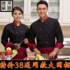 Tenue de cuisinier - Ref 1910595