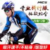 Tenue de cyclisme homme - Ref 2207867