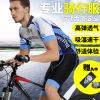 Tenue de cyclisme mixte MERSTEYO - Ref 2207868