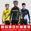 Tenue de cyclisme homme MYSENLAN - Ref 2207999
