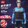 Tenue de cyclisme mixte KM21 - Ref 2208033