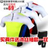 Tenue de cyclisme mixte - Ref 2208908