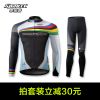 Tenue de cyclisme homme SPAKCT - Ref 2211768
