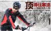 Tenue de cyclisme homme MOON - Ref 2212020