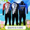 Tenue de cyclisme mixte - Ref 2212453