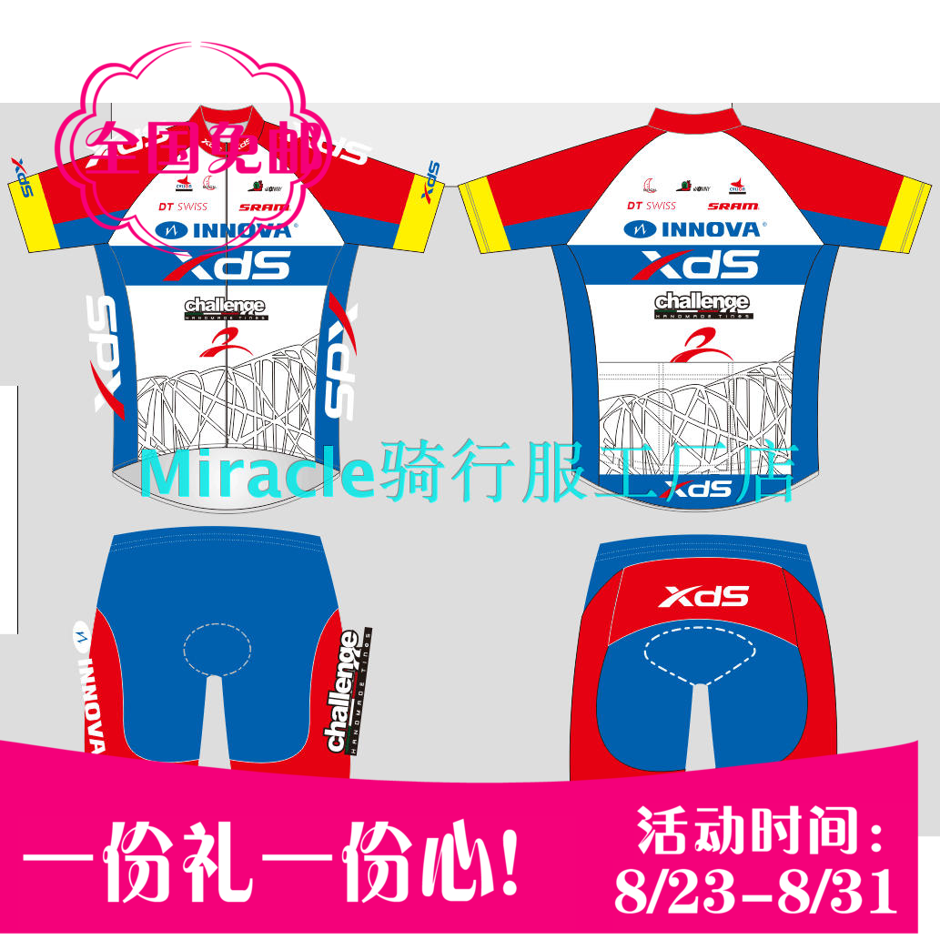 Tenue de cyclisme mixte - Ref 2212759