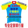 Tenue de cyclisme mixte - Ref 2212841