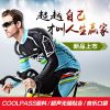 Tenue de cyclisme mixte SAVA - Ref 2214492