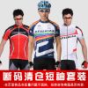 Tenue de cyclisme homme MYSENLAN - Ref 2215463