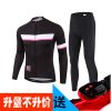 Tenue de cyclisme mixte TQILE - Ref 2215576