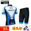 Tenue de cyclisme mixte MERSTEYO - Ref 2215964