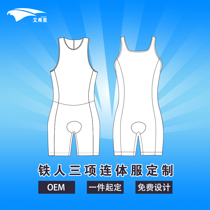 Tenue de cyclisme mixte - Ref 2218141