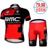 Tenue de cyclisme mixte - Ref 2220466