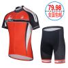 Tenue de cyclisme mixte - Ref 2220482