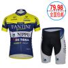 Tenue de cyclisme mixte - Ref 2220494