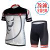 Tenue de cyclisme mixte - Ref 2220515
