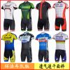 Tenue de cyclisme mixte - Ref 2221008