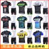 Tenue de cyclisme mixte - Ref 2221036