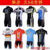 Tenue de cyclisme mixte FREEFISHER - Ref 2222535