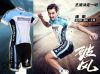 Tenue de cyclisme mixte - Ref 2226407