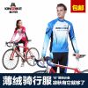 Tenue de cyclisme mixte KING BIKE - Ref 2230212