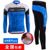 Tenue de cyclisme homme TOP CYCLING - Ref 2230765