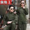 Tenue militaire en coton - Ref 1916354