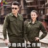 Tenue militaire en coton - Ref 1911321