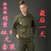 Tenue militaire en coton - Ref 1911357