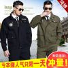 Tenue militaire - Ref 1911464