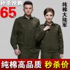 Tenue militaire en coton - Ref 1913040