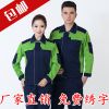 Tenue de travail en coton - Ref 1913068