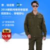 Tenue militaire en coton - Ref 1913356